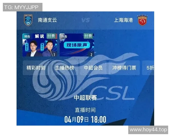 足球世界杯赛事直播技术发展及应用